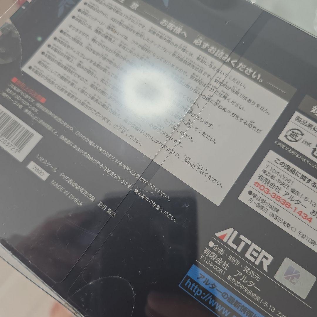 夏目貴志(リニューアルver.) 「夏目友人帳」 1/8 PVC製塗装済み完成品