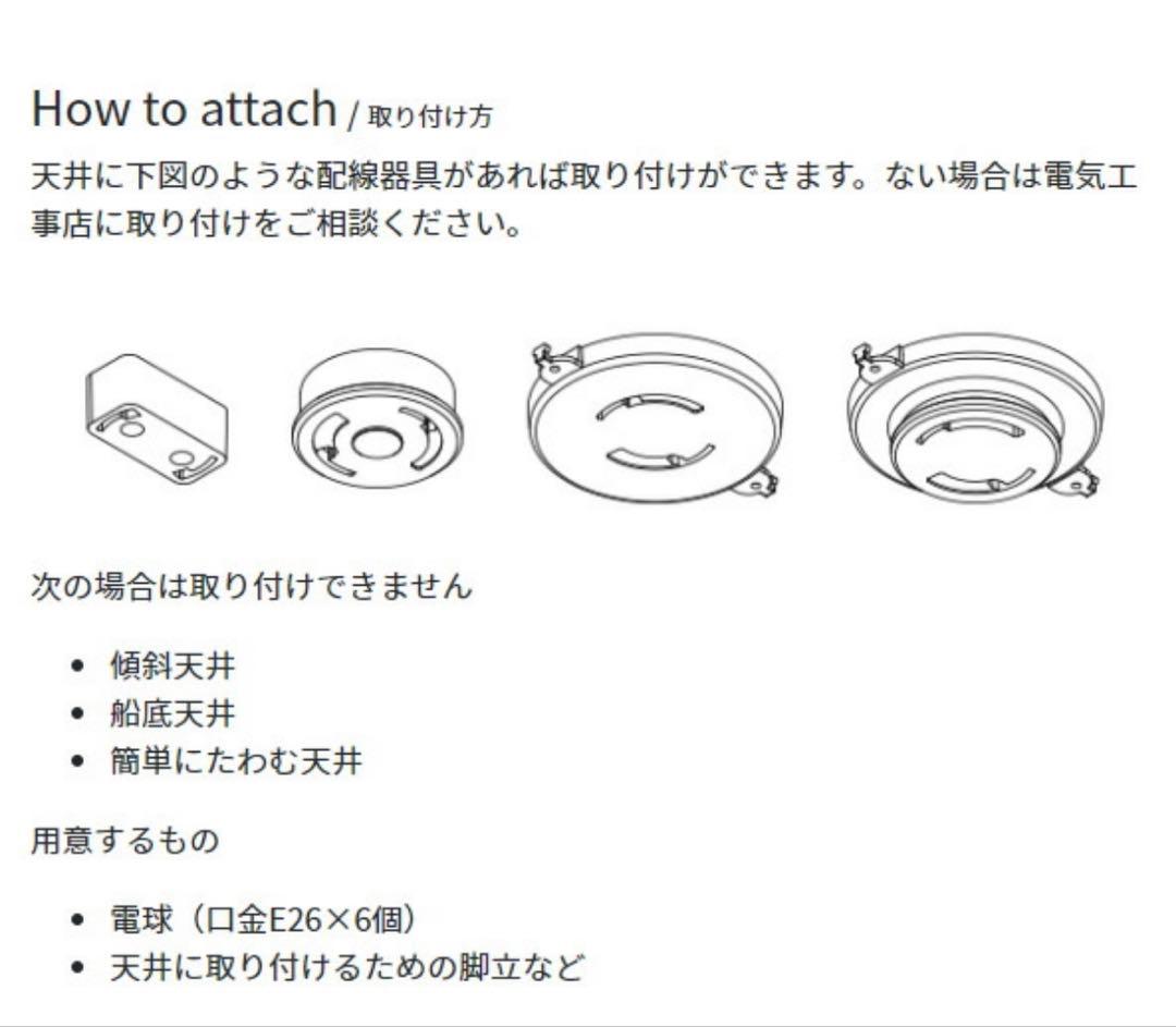 キムリック シーリングライト 6灯 ホワイト
