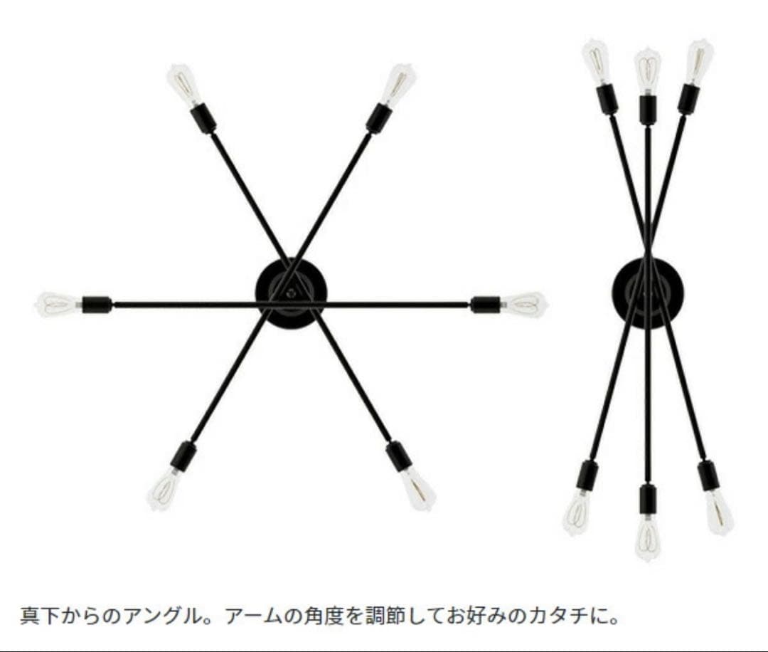 キムリック シーリングライト 6灯 ホワイト