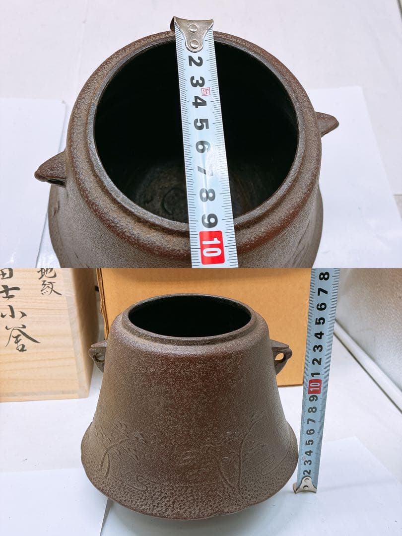 浜松地紋 釜師 高橋敬典 富士小釜★茶釜 木箱入り 箱付き 年代物 当時物