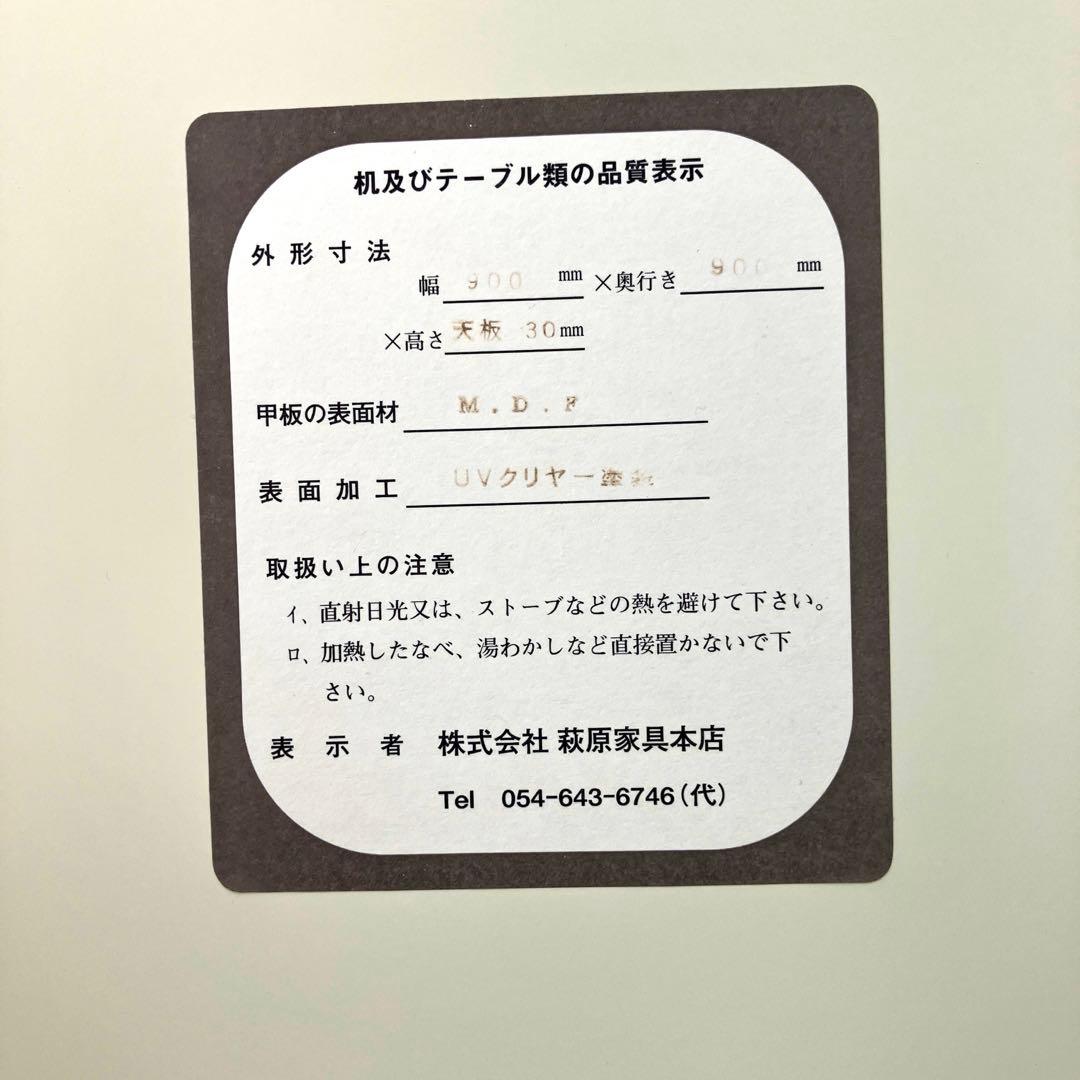 ホワイト丸テーブル