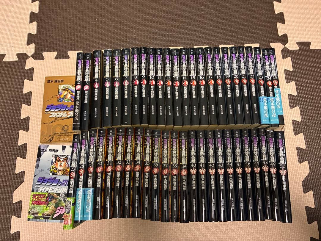 ゾ*ン様 ジョジョの奇妙な冒険 文庫版　全巻セット（1〜50）