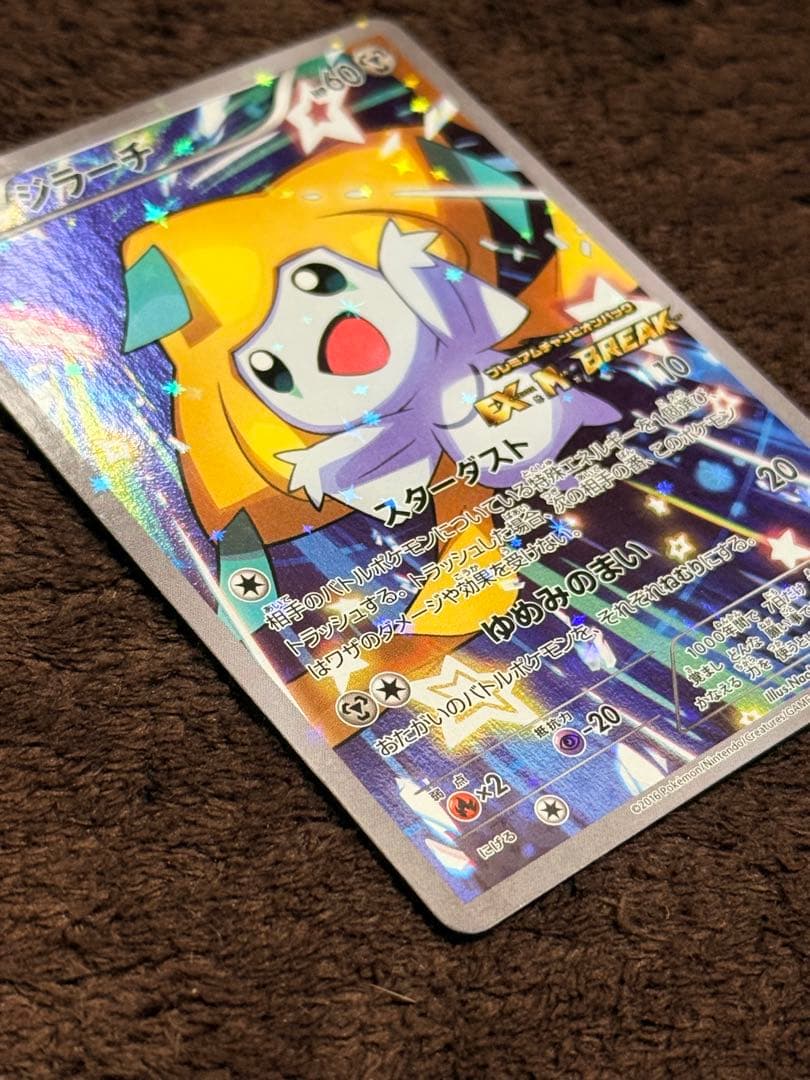 ジラーチ PROMO XY プレミアムチャンピオンパック