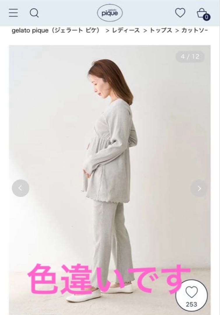 gelato pique グレー マタニティパジャマ セット