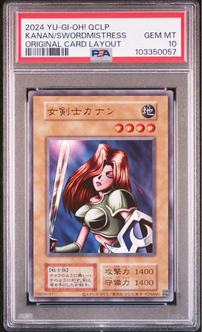 ゆ*け様 【期間限定価格】psa10 女剣士カナン 復刻版 ウルトラレア