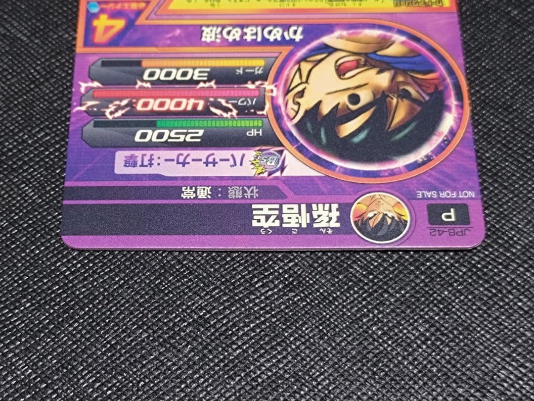 ドラゴンボールヒーローズ JPB-42 孫悟空