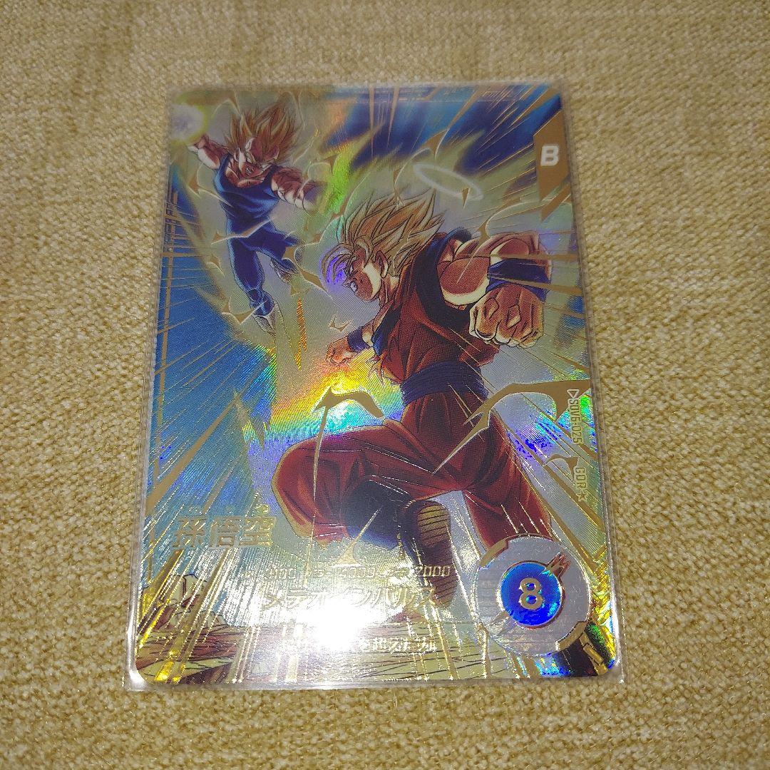 ドラゴンボールスーパーダイバーズ GDR SDV6-025パラレル 孫悟空