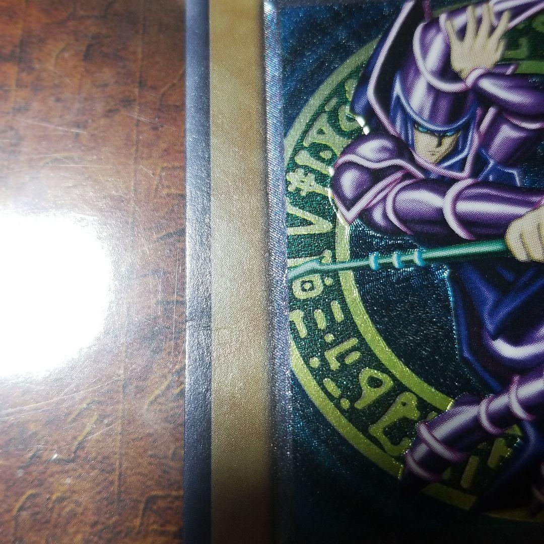 遊戯王 ブラック・マジシャン