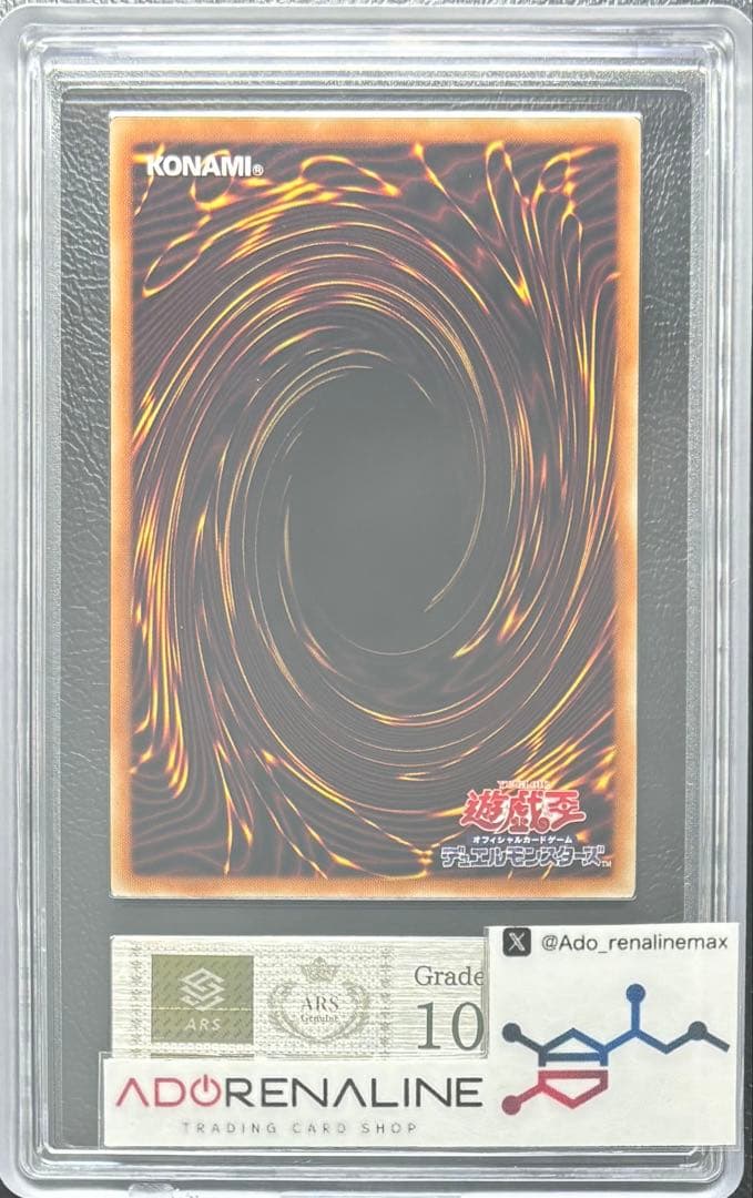 【ARS10】青眼の白龍 シークレット 復刻版 海馬セット