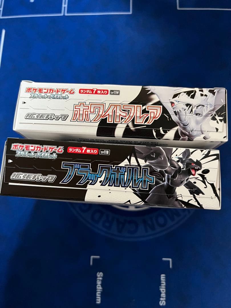 ポケモンカードゲームブラックボルトホワイトフレアシュリンクなしペリペリあり
