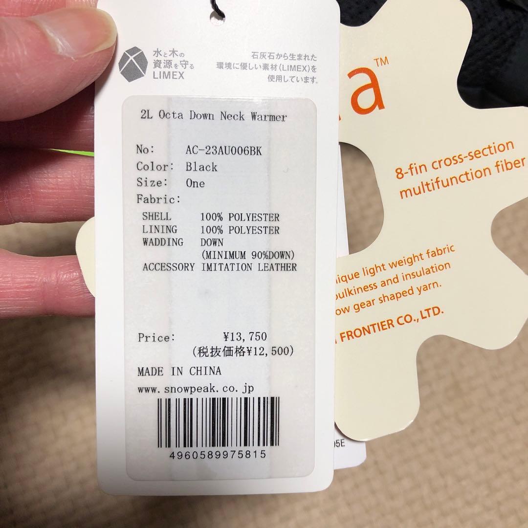新品　スノーピーク　ダウンマフラーブラック　ネックウォーマー