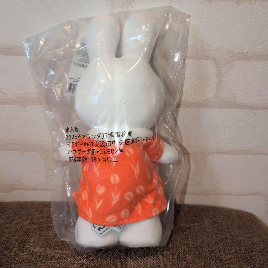 大阪関西万博　オランダパビリオン ミッフィーぬいぐるみ　オランダ館