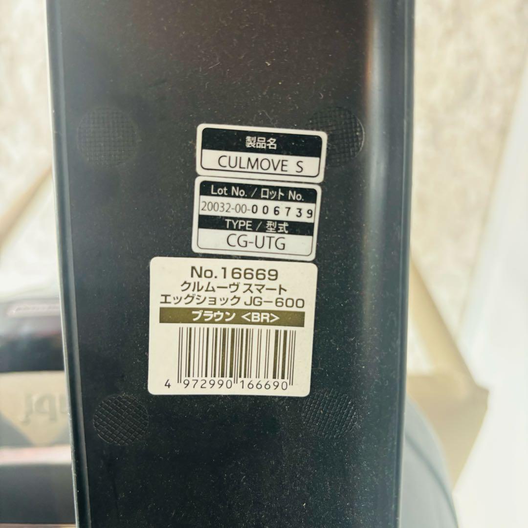 【美品】コンビ combi クルムーヴ スマート エッグショック JG-600