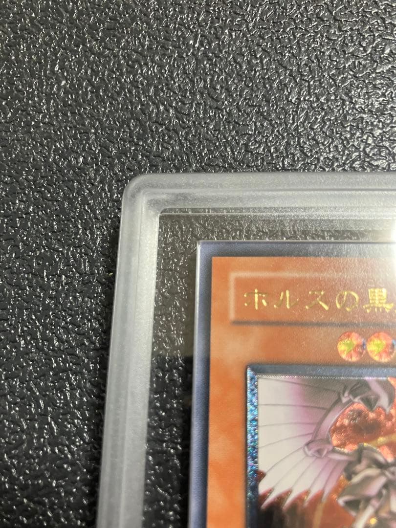 ホルスの黒炎竜 LV8 アルティメットレア　レリーフ　ARS10 完美品