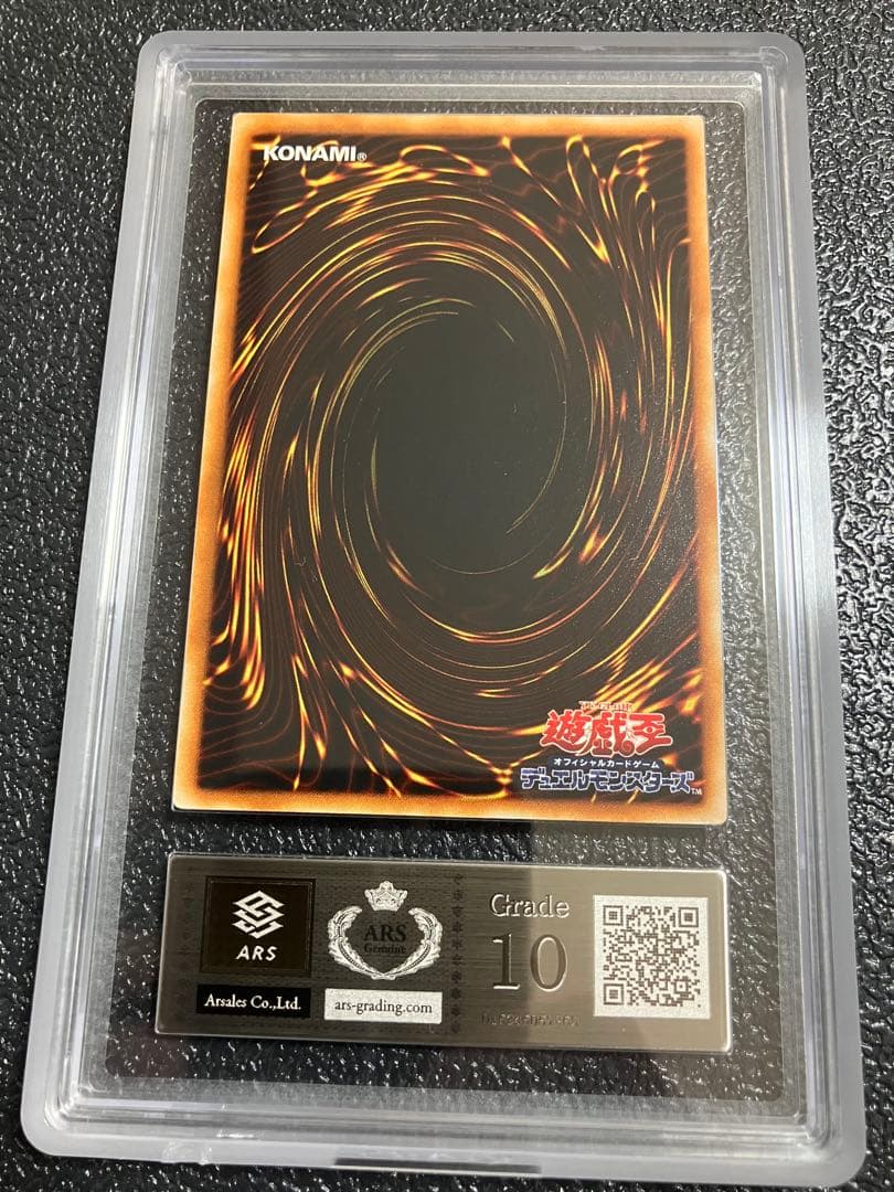 ホルスの黒炎竜 LV8 アルティメットレア　レリーフ　ARS10 完美品