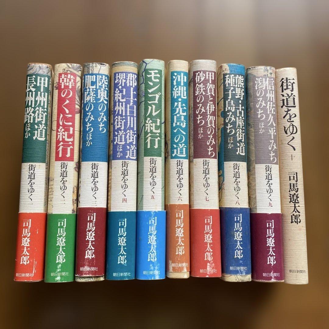 街道をゆく_全43巻_まとめ売り_司馬遼太郎_全巻