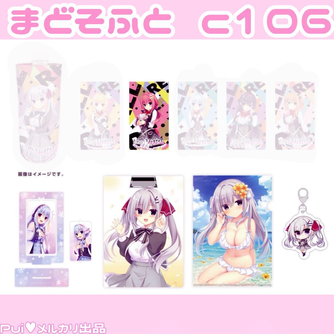 まどそふと c106 常磐華乃 ♥宇都宮つみれハミダシクリエイティブ抱き枕カバー