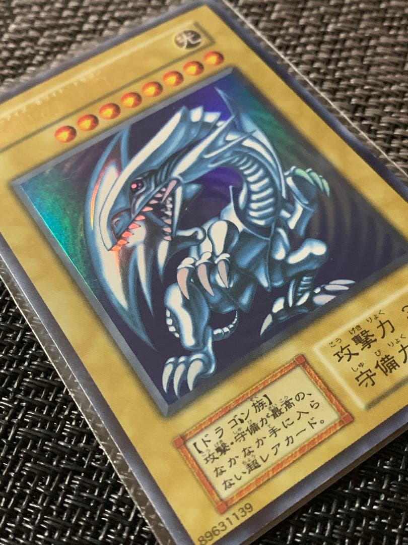 遊戯王　青眼の白龍　初期ウルトラレア　エラー　希少　最終価格