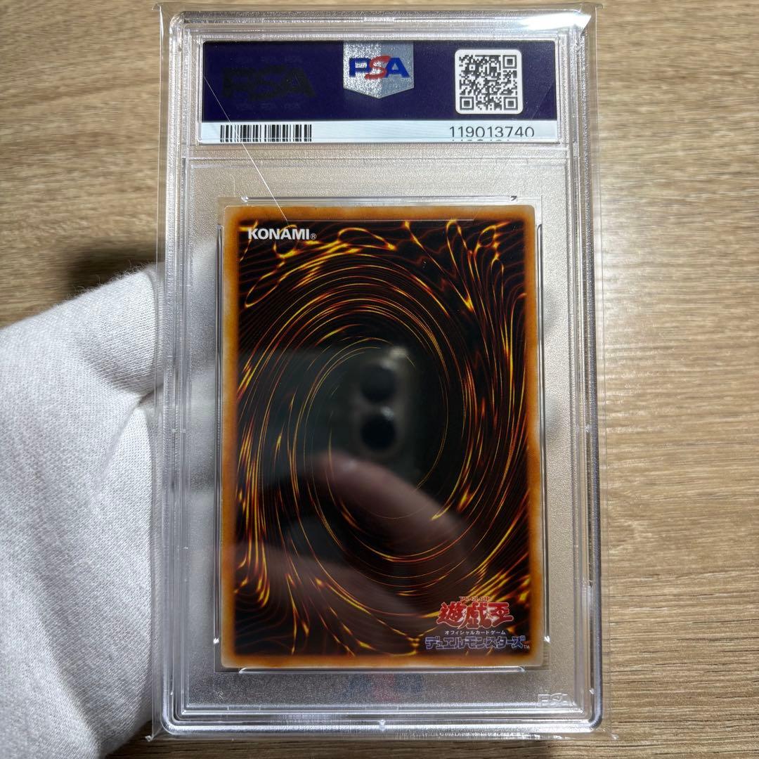 鑑定品 PSA9 美品　最安値　世界130枚　青眼の白龍　初期　ウルトラ　EX