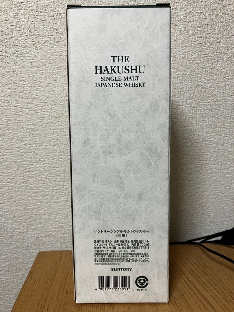 白州 THE HAKUSHU シングルモルトウイスキー