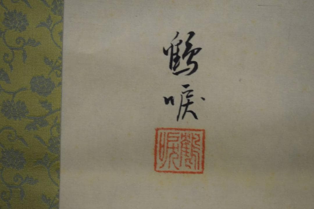 真作/鶴唳/紅葉小禽図/布袋屋掛軸HG-72