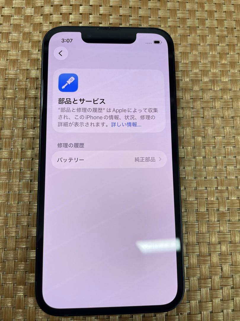 iPhone 13 mini 128 GB ミッドナイトSIMフリー【5489】