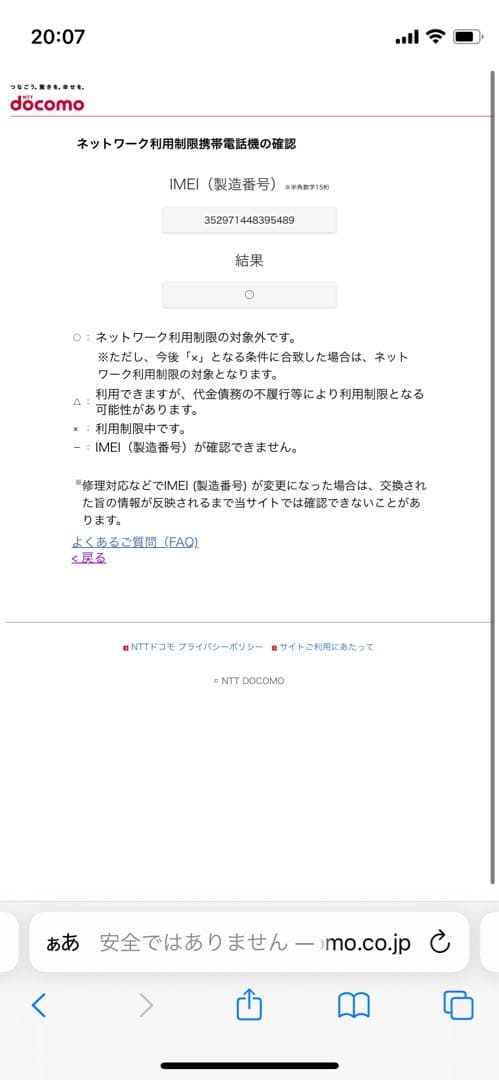 iPhone 13 mini 128 GB ミッドナイトSIMフリー【5489】