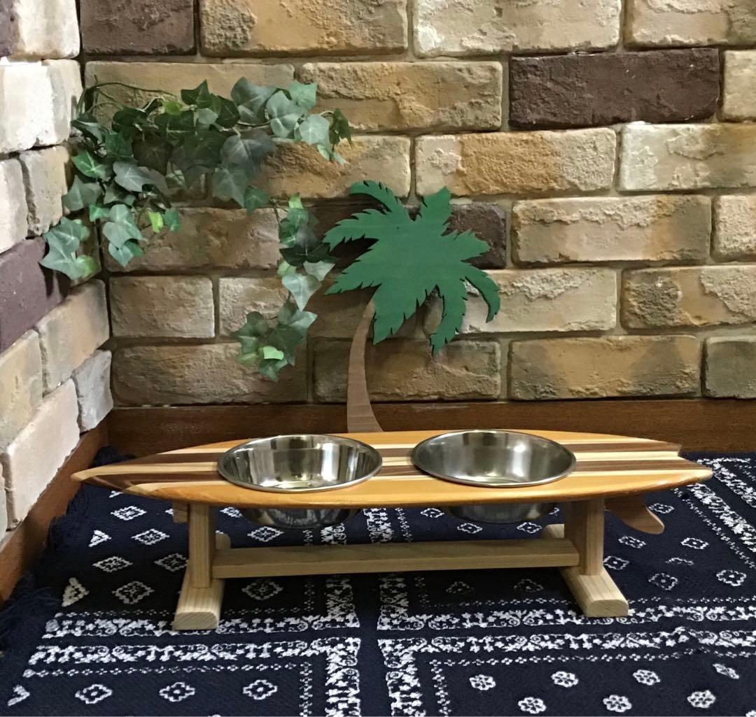 ki 様 サーフボード 型 ペット用 フード テーブル ④ ★完成品★