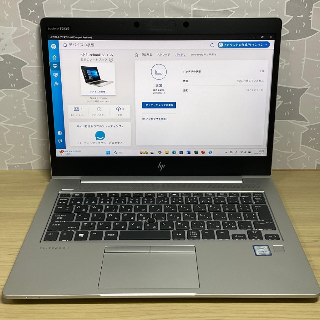美品＞ HP EliteBook i7/32G/新SSD1000G/Office