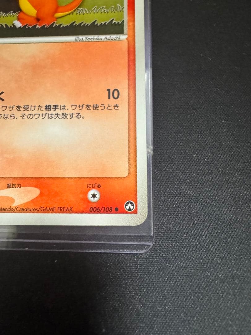 WCP ワールドチャンピオンカップ アンリミ　ヒトカゲ　リザード　セット