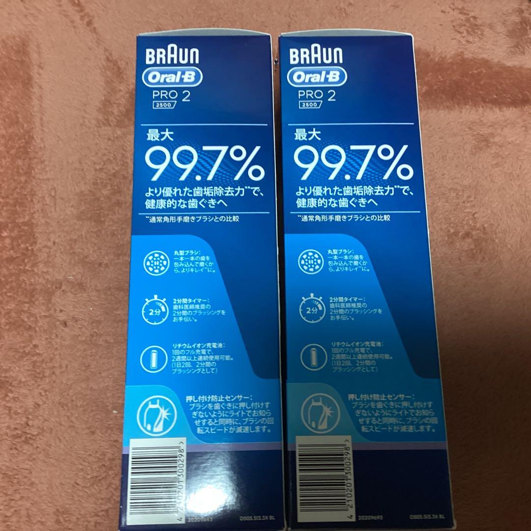 Braun Oral-B PRO 2 2500 2台セット