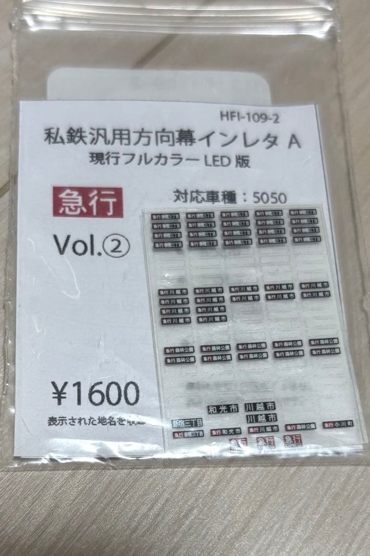 KATO 東急電鉄5050系4000番台 Shibuya Hikarie号