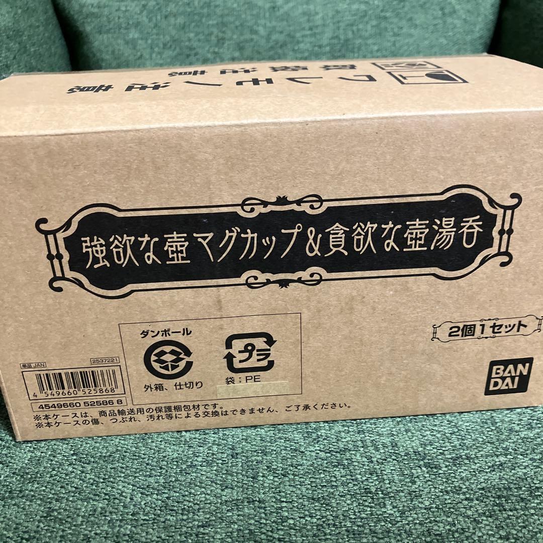 強欲な壺　貪欲な壺　マグカップセット　バンダイ