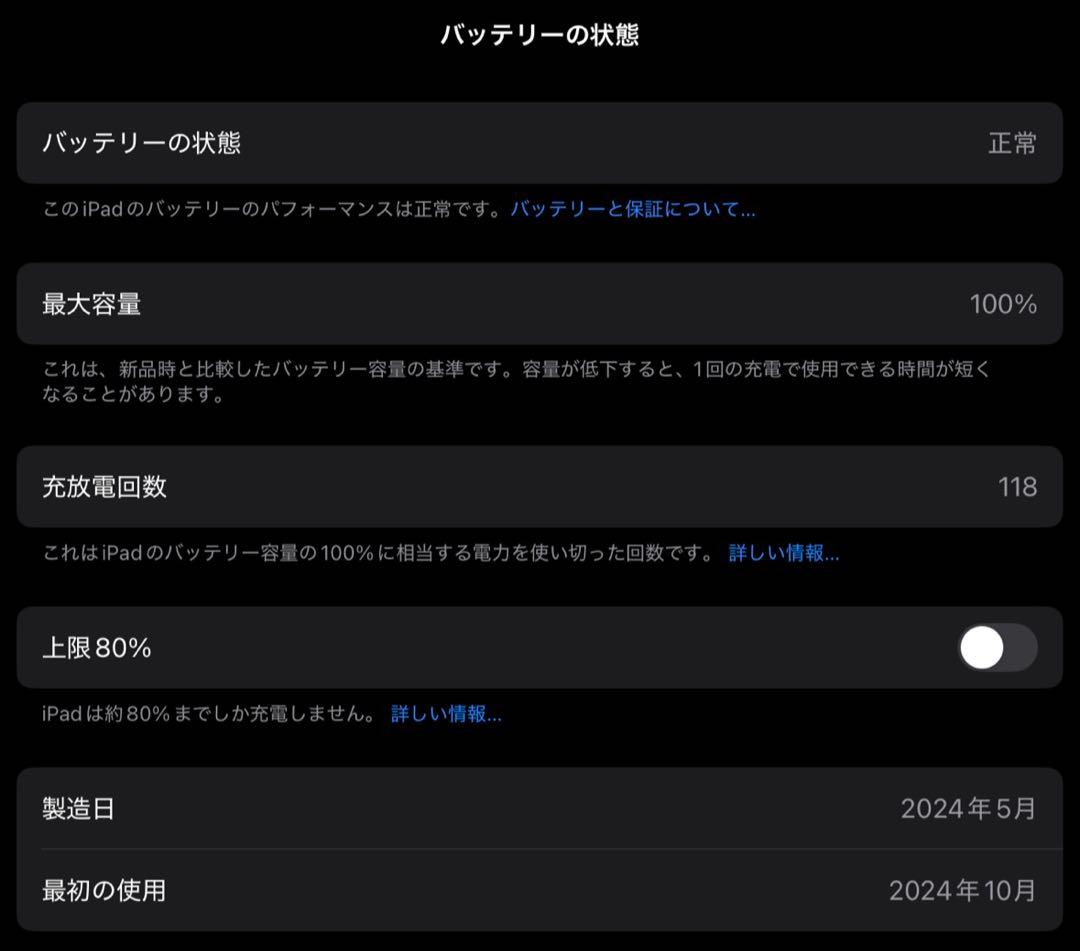 iPad Pro (M4) 13インチ 1TB Wi-Fi Black