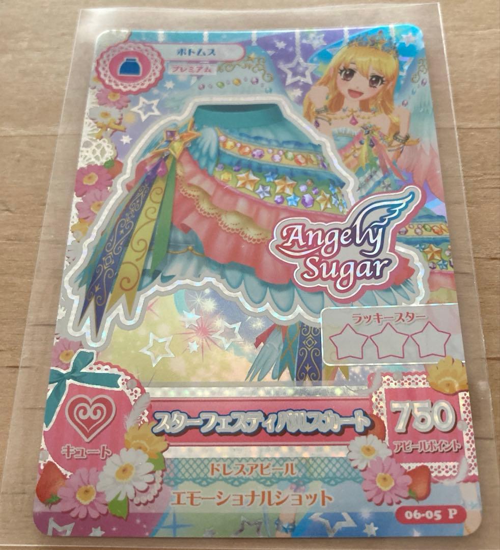 【プレミアム⭐︎】アイカツカード　星宮いちご　スターフェスティバルコーデ