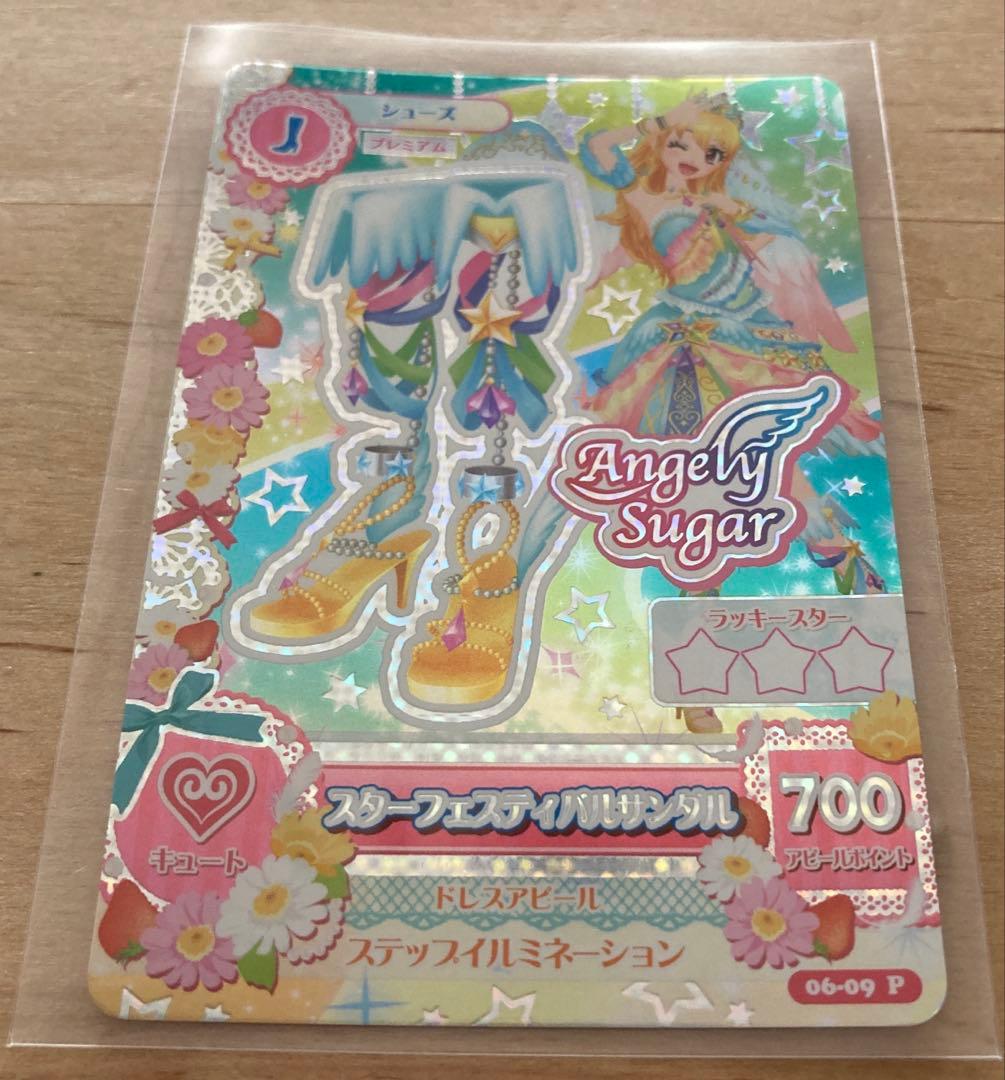 【プレミアム⭐︎】アイカツカード　星宮いちご　スターフェスティバルコーデ