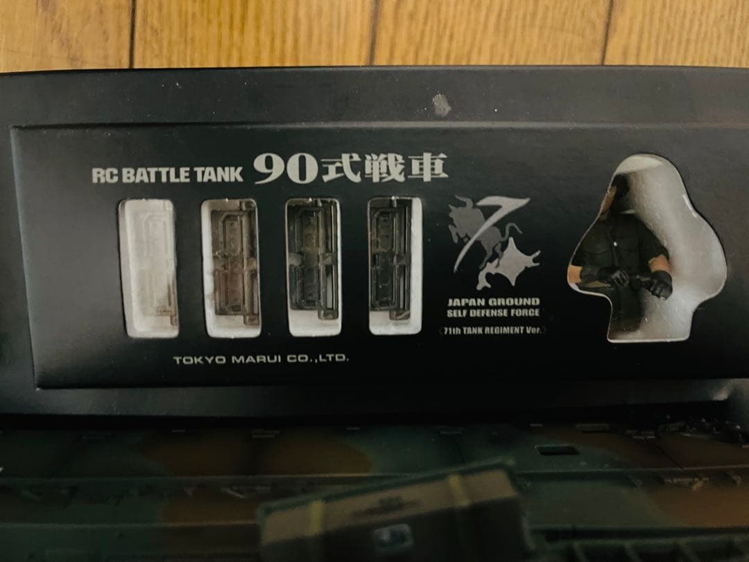 東京マルイ バトルタンク RC 90式戦車1/24.迷彩ラジコン戦車.