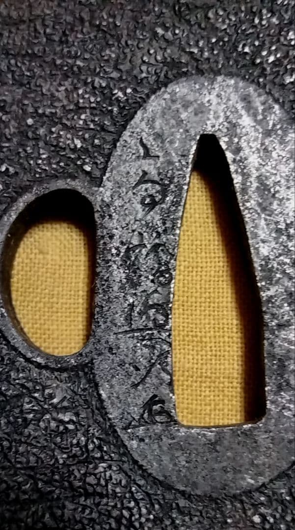 鉄鍔　鐔　(高橋興次花押　縮緬皺図)　江戸時代　箱付き