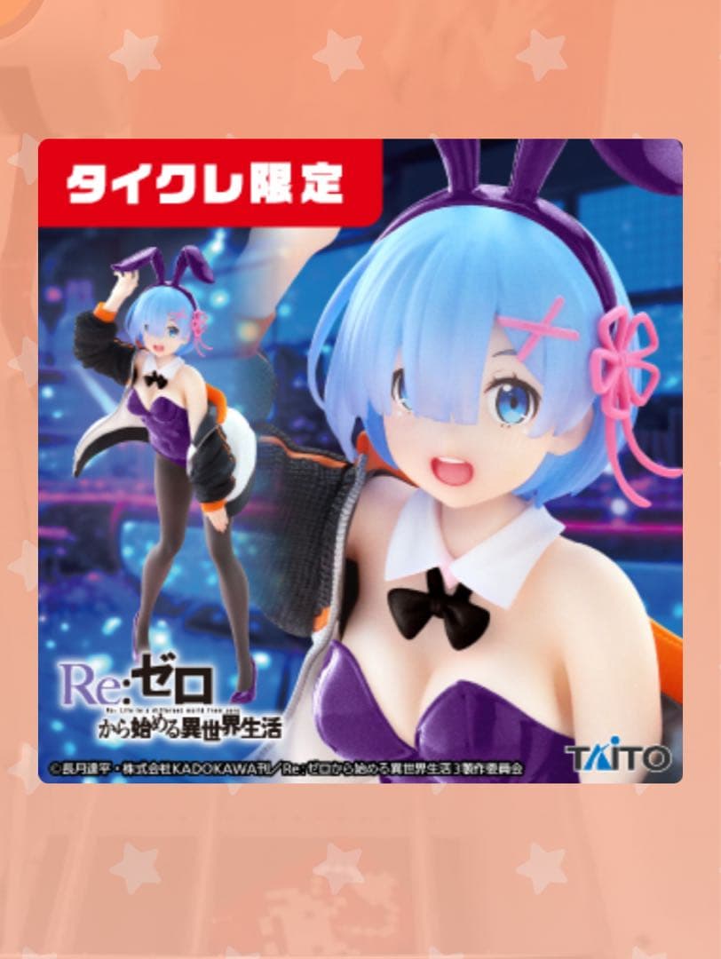 フィギュアまとめ売り　葬送のフリーレン　着せ恋 Re:ゼロ　五等分の花嫁　未開封