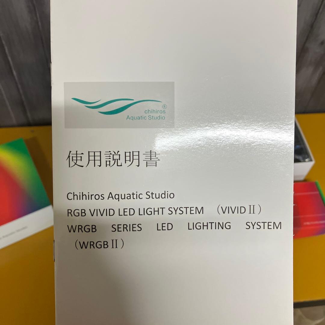 Chihiros WRGBⅡ45 (シェード付き)