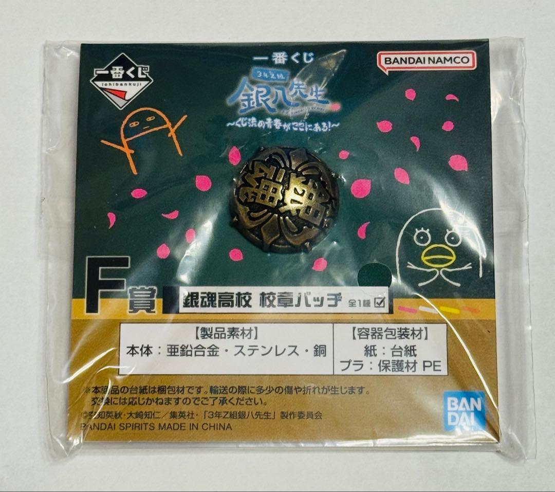 銀魂　一番くじ　ラストワン賞　A賞 坂田銀八　C賞 沖田総悟　フィギュア