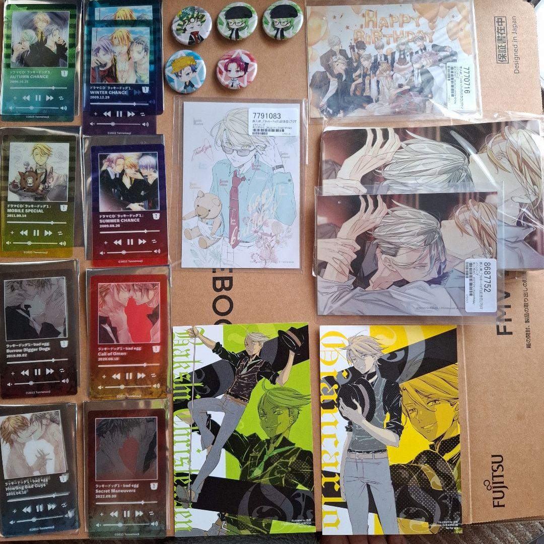 ラキド　CD+グッズセット