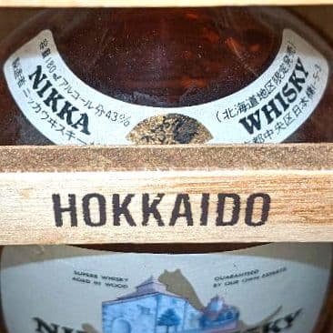 ニッカ　G＆G　北海道旅シリーズ〈ふるさとボトル〉特級（従価）白びん小びん