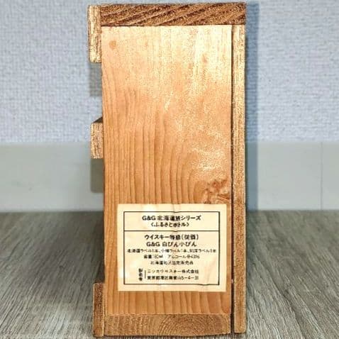 ニッカ　G＆G　北海道旅シリーズ〈ふるさとボトル〉特級（従価）白びん小びん