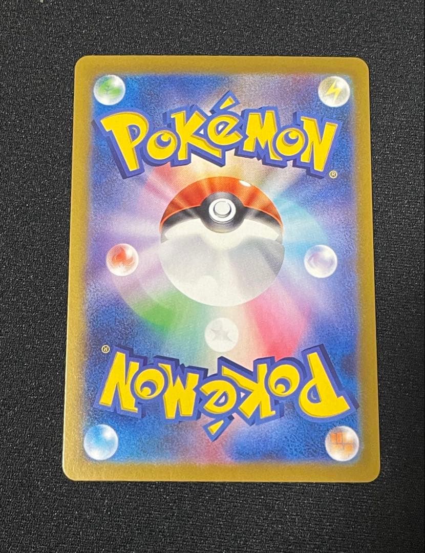 メガリザードンXex SAR [M2 110/080]インフェルノXRANK A