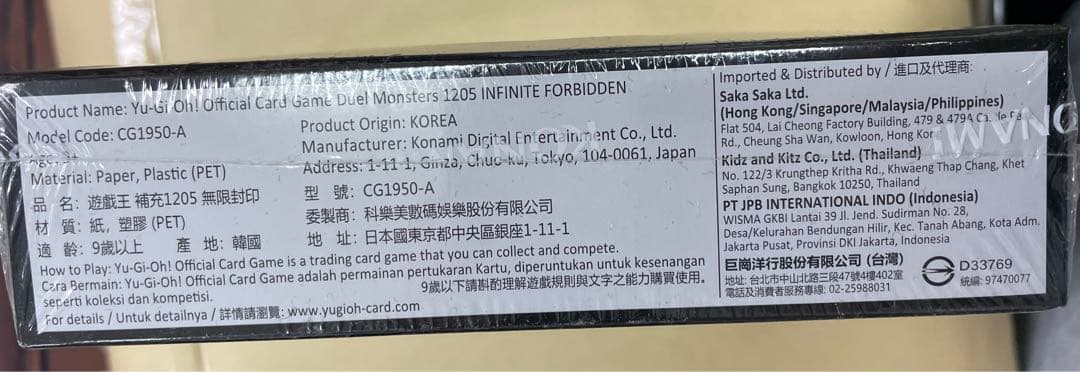 アジア版　インフィニットフォビドゥン　新品未開封　×1BOX