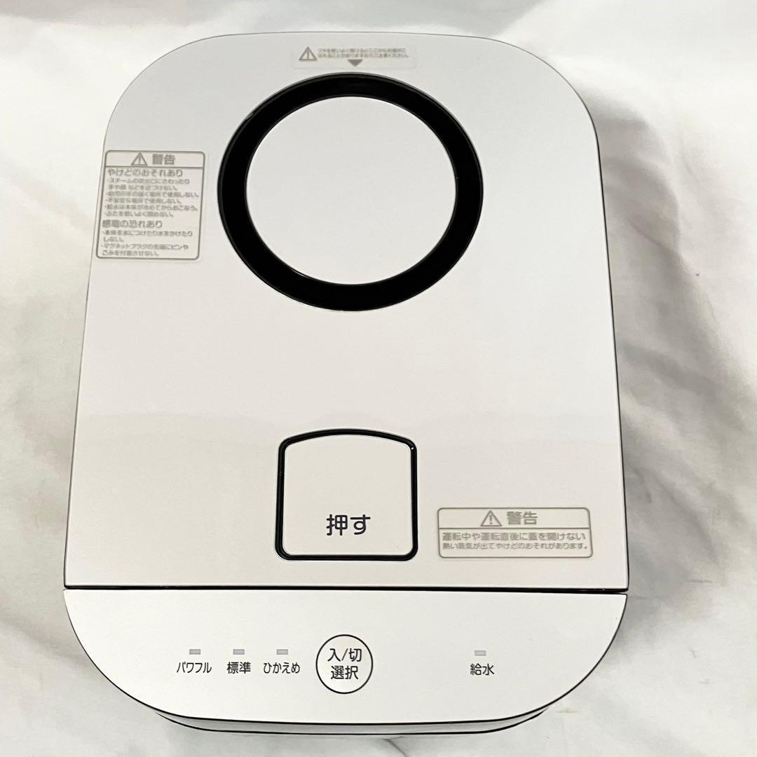 【美品】山善 加湿器 加熱式 スチーム式 KSF-K283(B) 上部給水方式