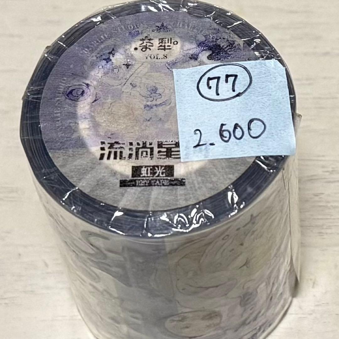 セール77 海外 PETテープ マスキングテープ