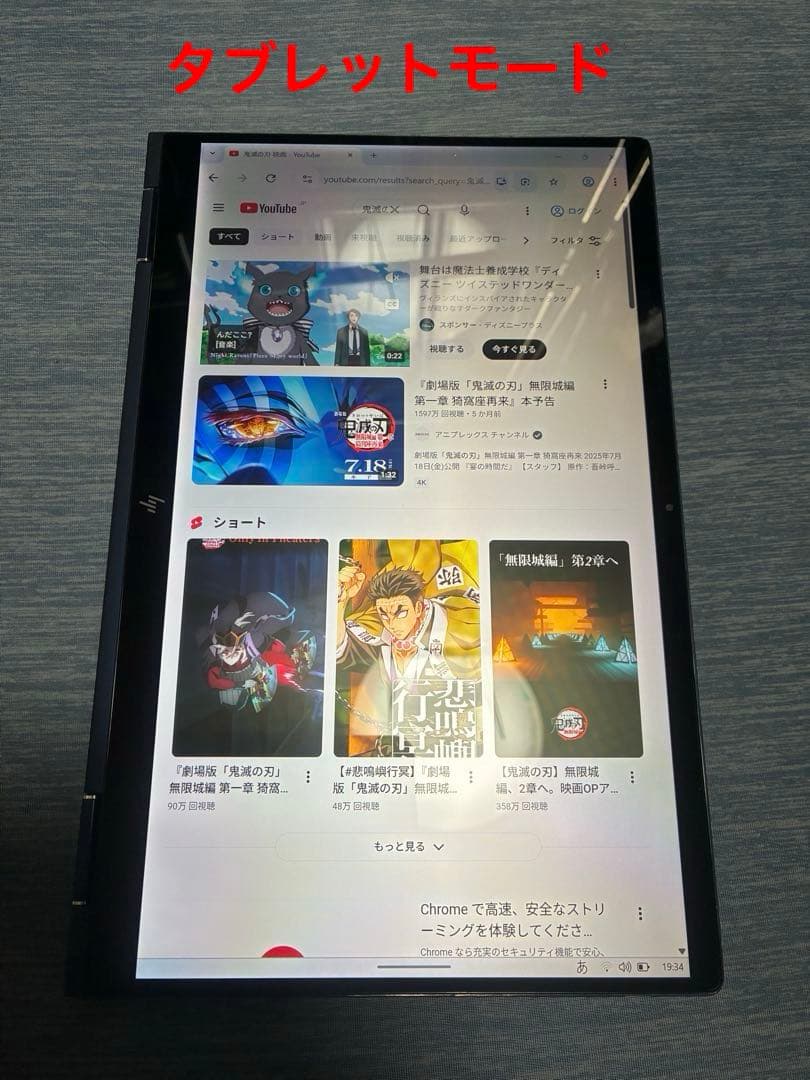 hp DragonFly G2 Office付き　360°回転モデル