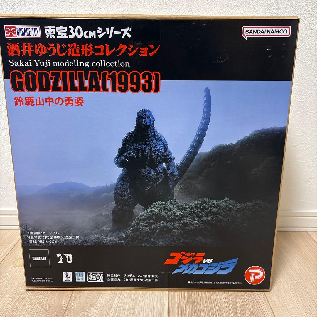 酒井ゆうじ造形コレクション　ゴジラ1993 鈴鹿山中の勇姿